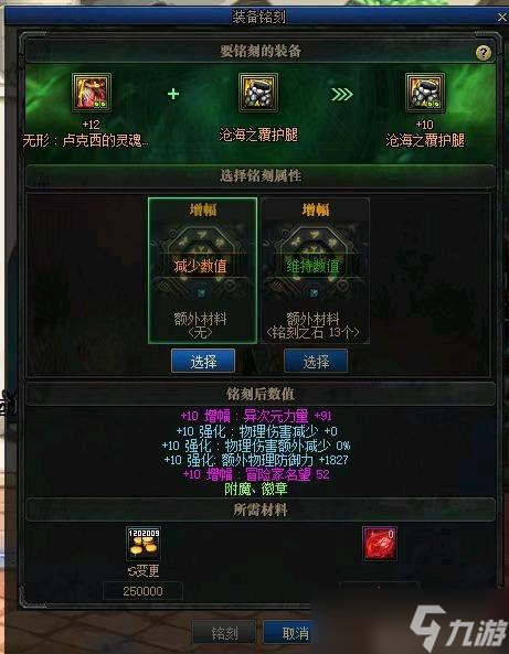 《dnf》110裝備怎么繼承