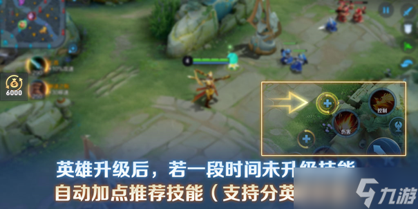 《王者荣耀》S28赛季自动加点功能介绍