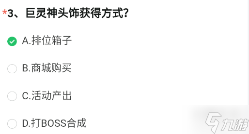 穿越火线体验服2022问卷答案6月