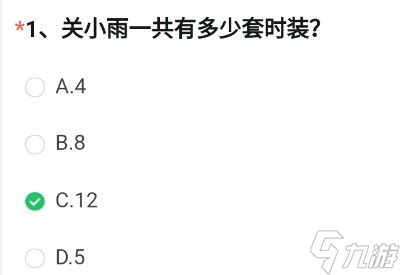 cf手游关小雨一共有多少套时装？穿越火线关小雨一共有多少套时装答案