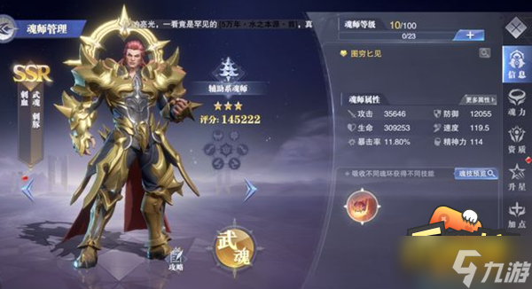 《斗罗大陆魂师对决》刺血阵容怎么搭配 刺血阵容搭配攻略
