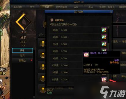 dnf110版本額外升級券怎么獲得