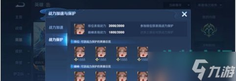 《王者荣耀》S28赛季荣耀战力计算规则