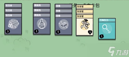 《堆叠大陆》第二卷飞向宇宙通关方式一览