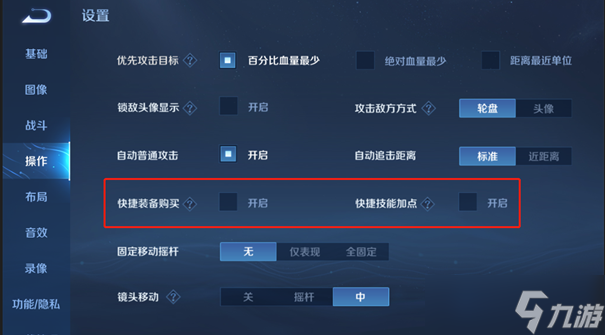 《王者荣耀》S28赛季自动加点功能介绍