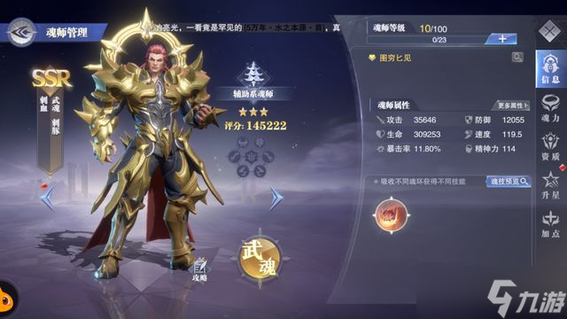 斗罗大陆魂师对决刺血斗罗魂环搭配攻略：刺血斗罗技能加点魂环阵容搭配推荐