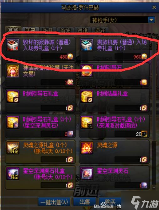 DNF110滿級之后做什么 滿級規(guī)劃路線分享