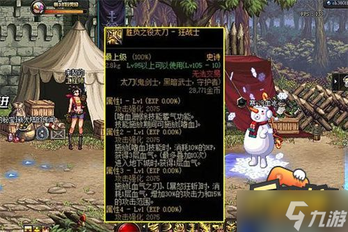 dnf110级红眼装备怎么搭配 红眼装备选择推荐