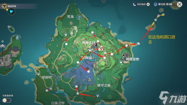 《原神》荒泷一斗养成材料收集攻略