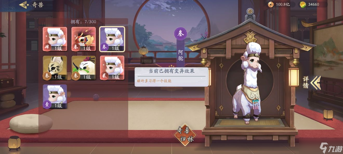 武林闲侠宠物繁衍技能继承攻略