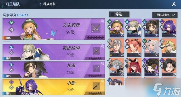 《诺亚之心》艾米莉亚解析 幻灵艾米莉亚介绍