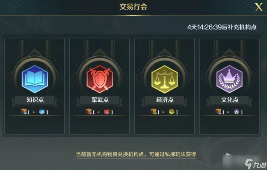 《文明与征服》掠夺战介绍