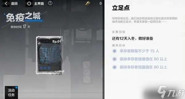 《战双帕弥什》免疫之城第二期Ep04通关攻略