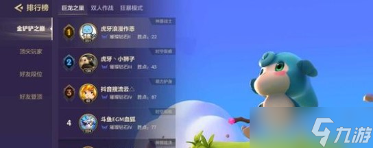 《金铲铲之战》巨龙之巢海克斯阵容推荐