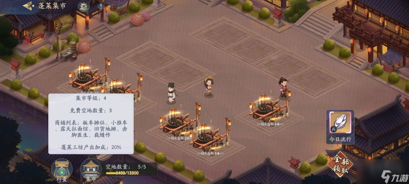 武林闲侠蓬莱集市怎么买最划算 武林闲侠蓬莱集市玩法推荐