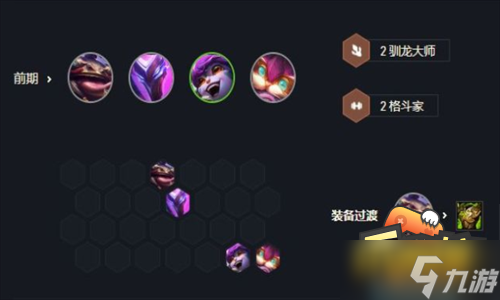 金铲铲之战s7金鳞炮手飞机阵容怎么搭配-s7金鳞炮手飞机阵容搭配攻略