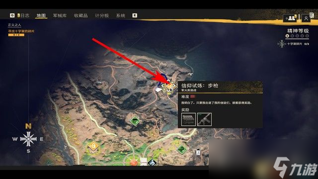 《孤岛惊魂6》dlc图文攻略 约瑟夫崩溃全剧情流程全收集攻略