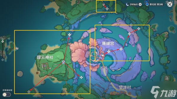 《原神》久岐忍突破材料收集指南