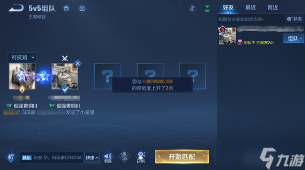 《王者荣耀》S28赛季个性戳戳功能介绍