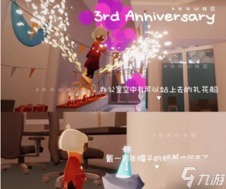 光遇三周年庆活动在哪 光遇3周年庆活动位置