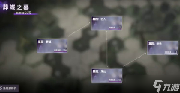 《深空之眼》墓园迷失怎么过？墓园迷失通关流程攻略图文一览