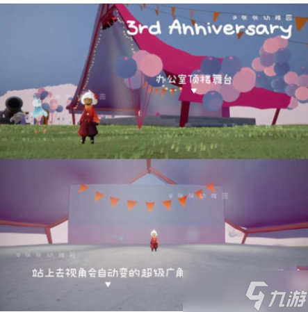 光遇三周年庆活动在什么地方