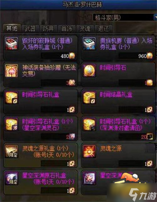 dnf110寂静城在哪里-寂静城位置一览