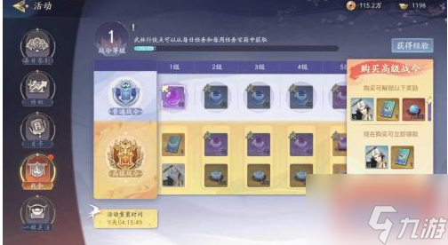 武林闲侠为什么要存残缘 武林闲侠获得侠客残缘方法