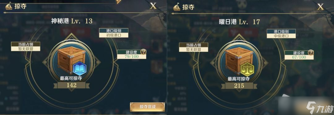《文明与征服》掠夺战介绍