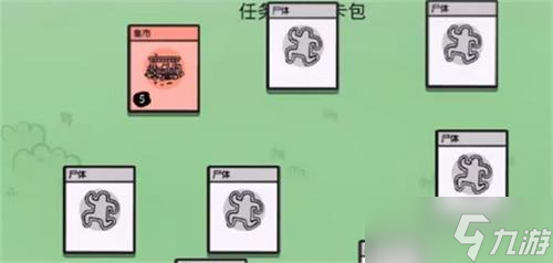 堆叠大陆永生遐攻略通关