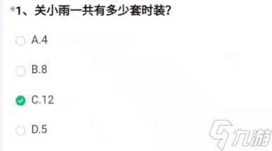 cf手游关小雨一共有多少套时装答案一览