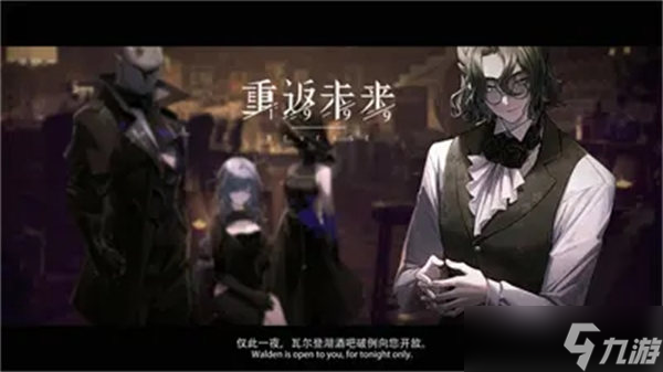 《重返未來1999》解密答案攻略
