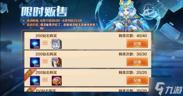 《新斗罗大陆》天梦冰蚕活动一览 天梦冰蚕首发活动有什么
