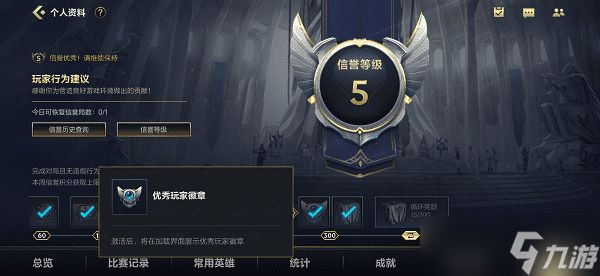 英雄联盟手游右上角圆圈是干嘛用的