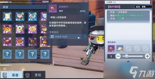《幻塔》食腐蜗牛位置一览