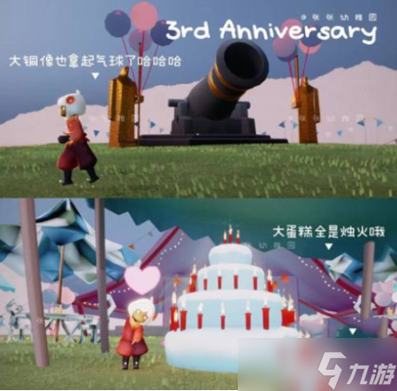 光遇三周年慶活動在什么地方