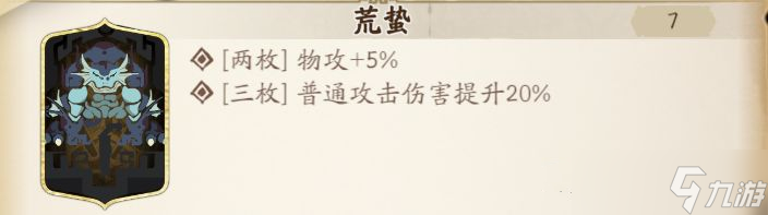 《天地劫：幽城再临》殷剑平魂石搭配详解