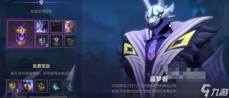 英雄联盟手游S6赛季宝典奖励是什么？S6赛季宝典皮肤奖励一览
