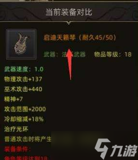 部落与弯刀黄金之琴位置介绍