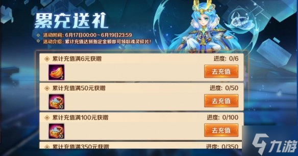 《新斗罗大陆》天梦冰蚕活动一览 天梦冰蚕首发活动有什么