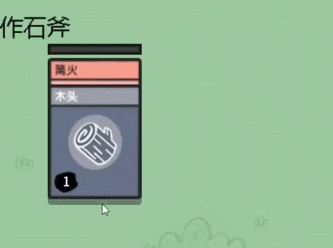 《堆叠大陆》火药合成方法