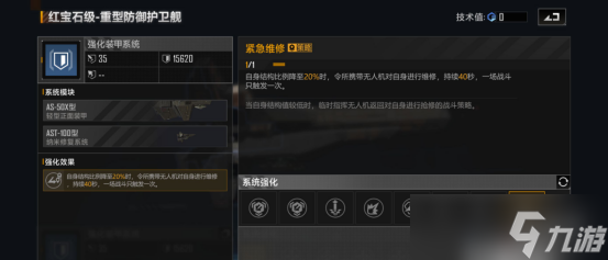 《无尽的拉格朗日》红宝石级怎么样？护卫舰红宝石级舰船解析