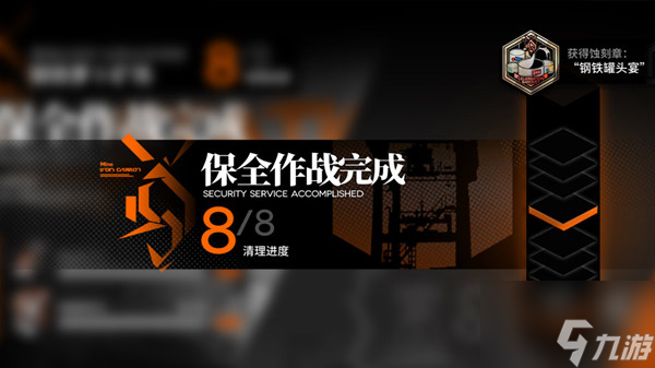 明日方舟隐藏蚀刻章怎么获取？隐藏蚀刻章获取条件说明与分享