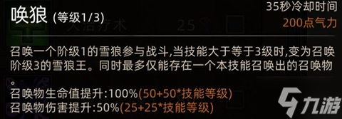 部落與彎刀開局傳承選擇推薦 各傳承點評