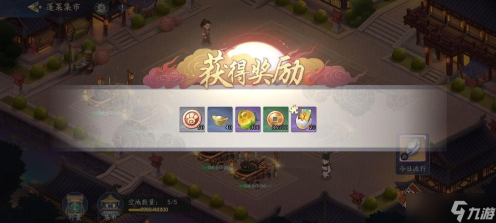 《武林閑俠》蓬萊集市玩法攻略