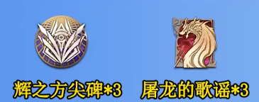 《深空之眼》黎幻赫拉刻印推薦 想知道黎幻赫拉刻印怎么搭配戳這里