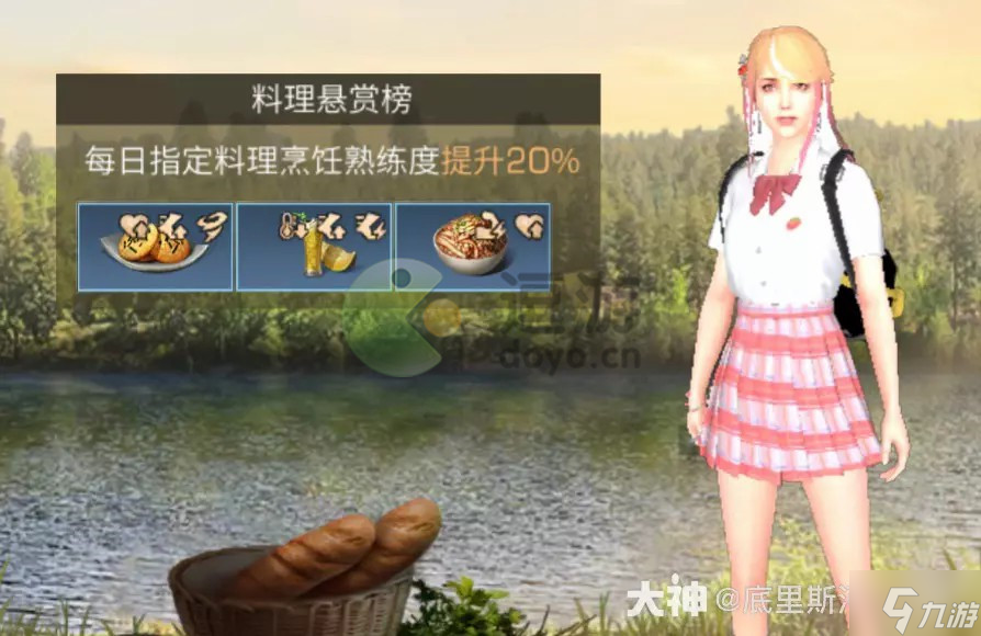 明日之后料理悬赏榜6.17食谱分享