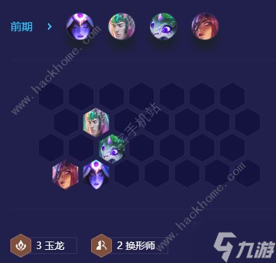金铲铲之战巨龙之巢玉龙阵容怎么上分 巨龙之巢玉龙搭配及实战攻略