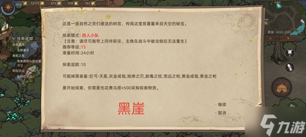 部落与弯刀手游各地图副本武器产出一览