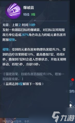 《诺亚之心》洛朗专属武器及附身技能解析